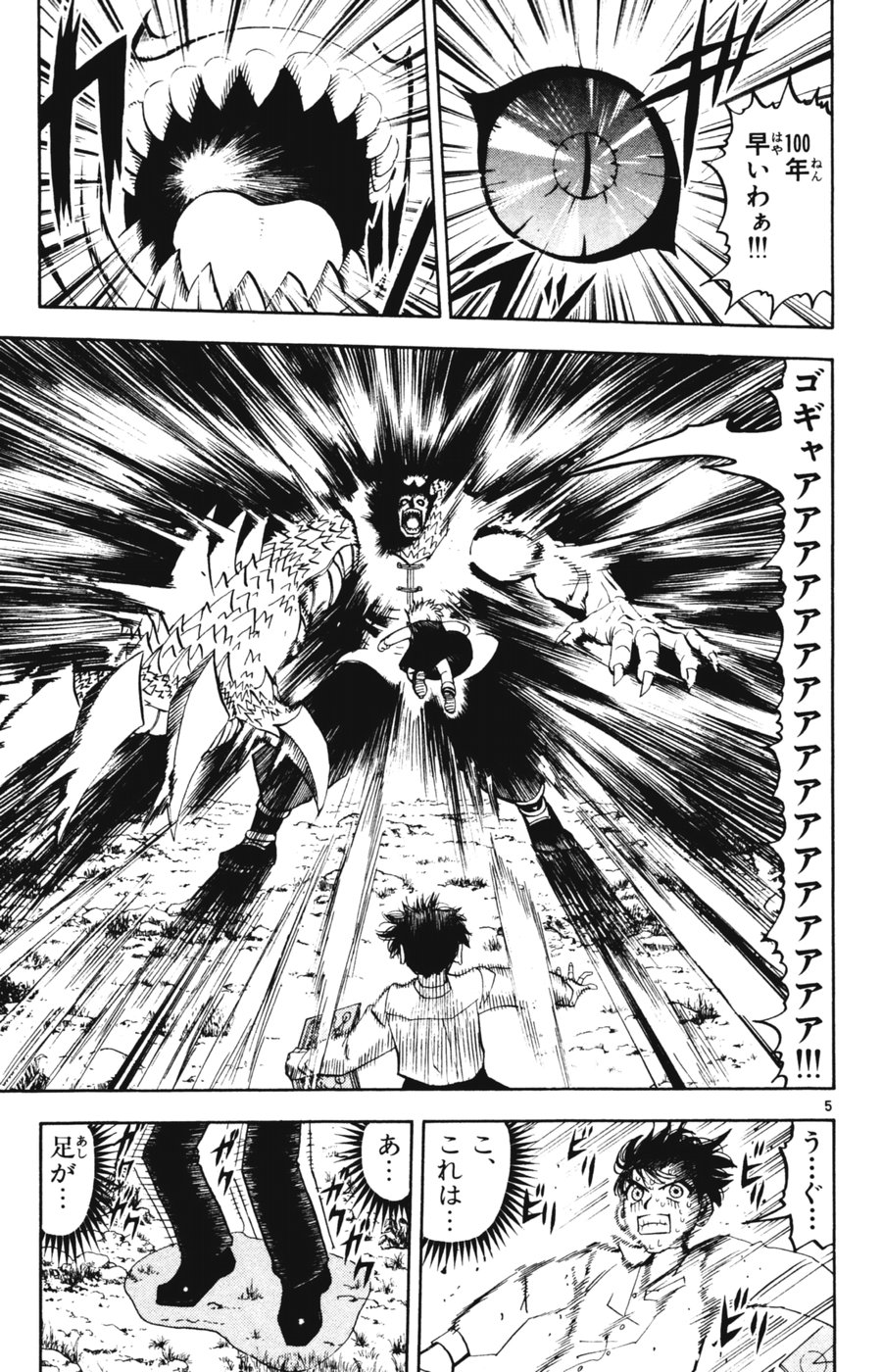 Konjiki no Gash!! - Chapter 279 - Page 5