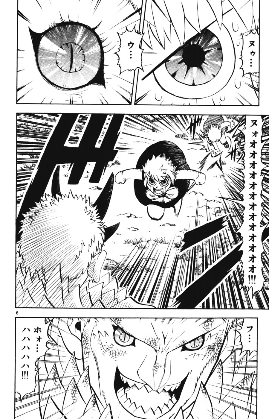 Konjiki no Gash!! - Chapter 279 - Page 6