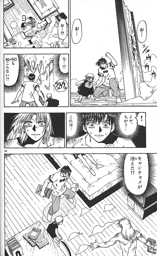 Konjiki no Gash!! - Chapter 28 - Page 10