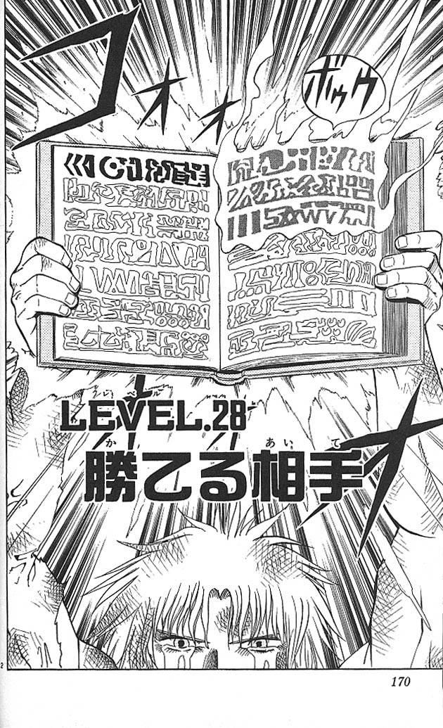 Konjiki no Gash!! - Chapter 28 - Page 2