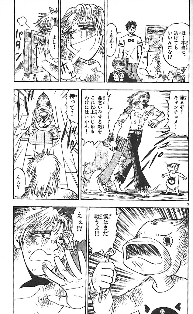 Konjiki no Gash!! - Chapter 28 - Page 3