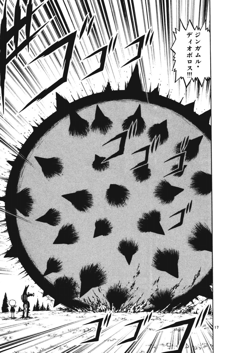 Konjiki no Gash!! - Chapter 281 - Page 17