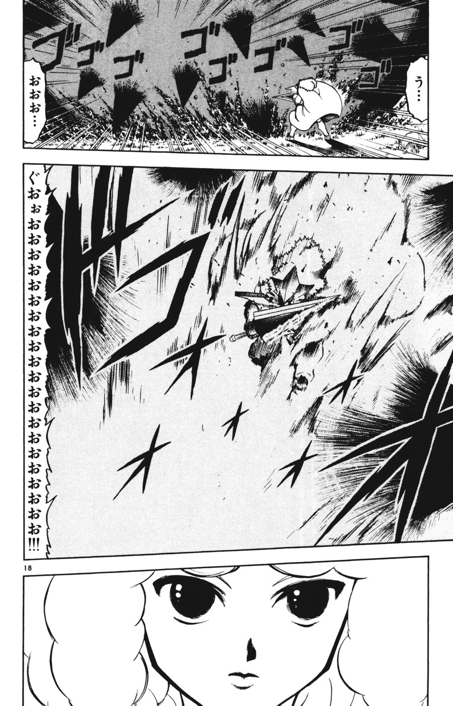 Konjiki no Gash!! - Chapter 281 - Page 18