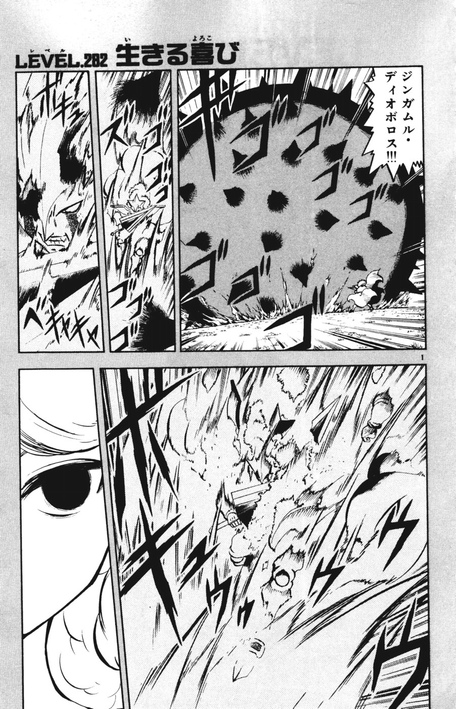 Konjiki no Gash!! - Chapter 281 - Page 19