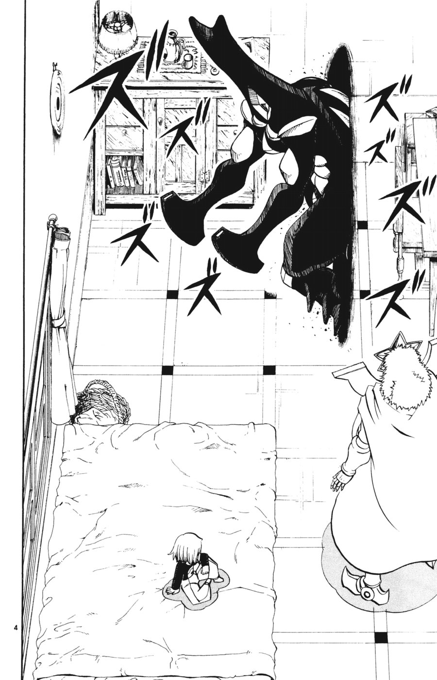 Konjiki no Gash!! - Chapter 281 - Page 4