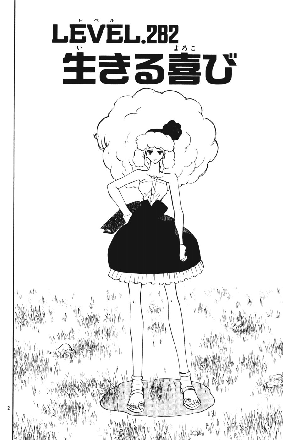 Konjiki no Gash!! - Chapter 282 - Page 1