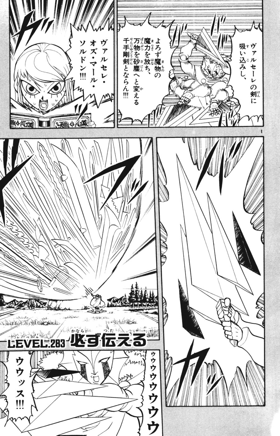 Konjiki no Gash!! - Chapter 282 - Page 18