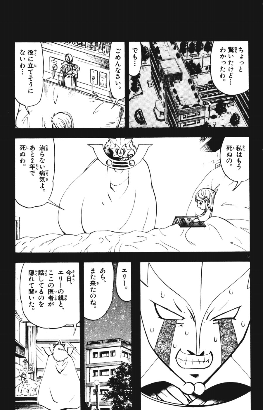 Konjiki no Gash!! - Chapter 282 - Page 4