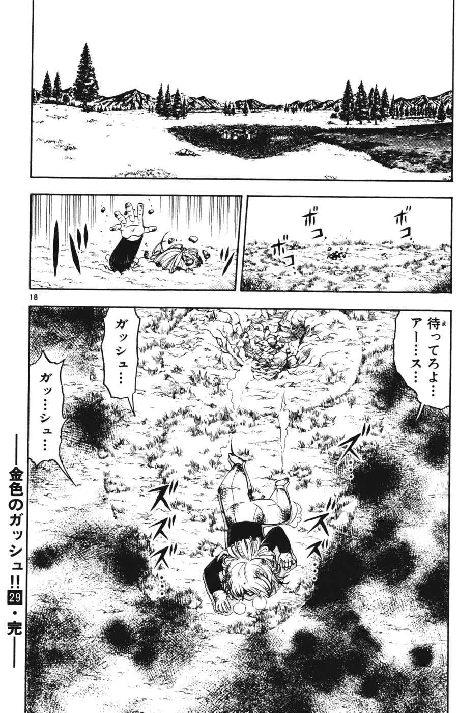 Konjiki no Gash!! - Chapter 283 - Page 15