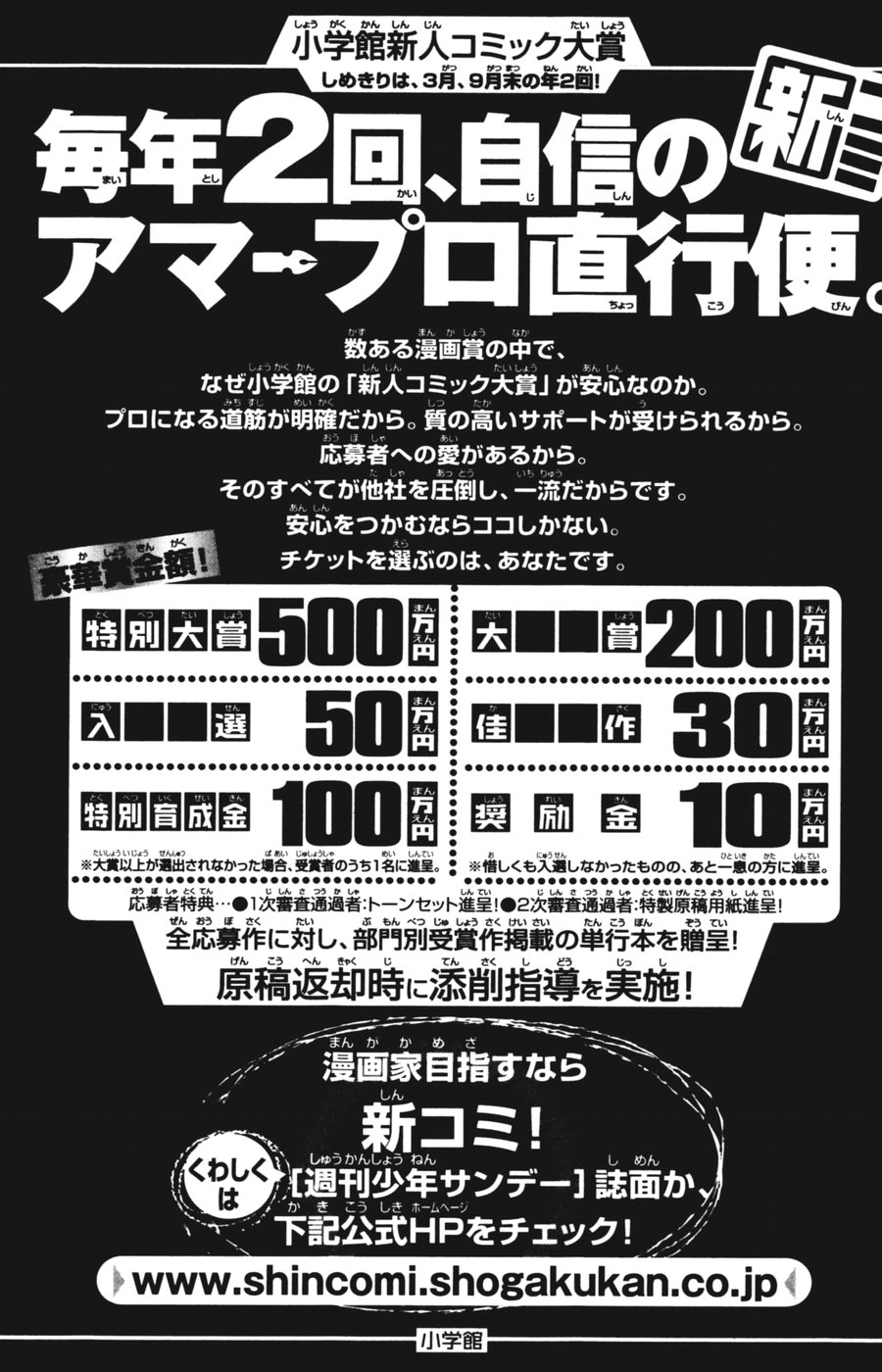 Konjiki no Gash!! - Chapter 283 - Page 19