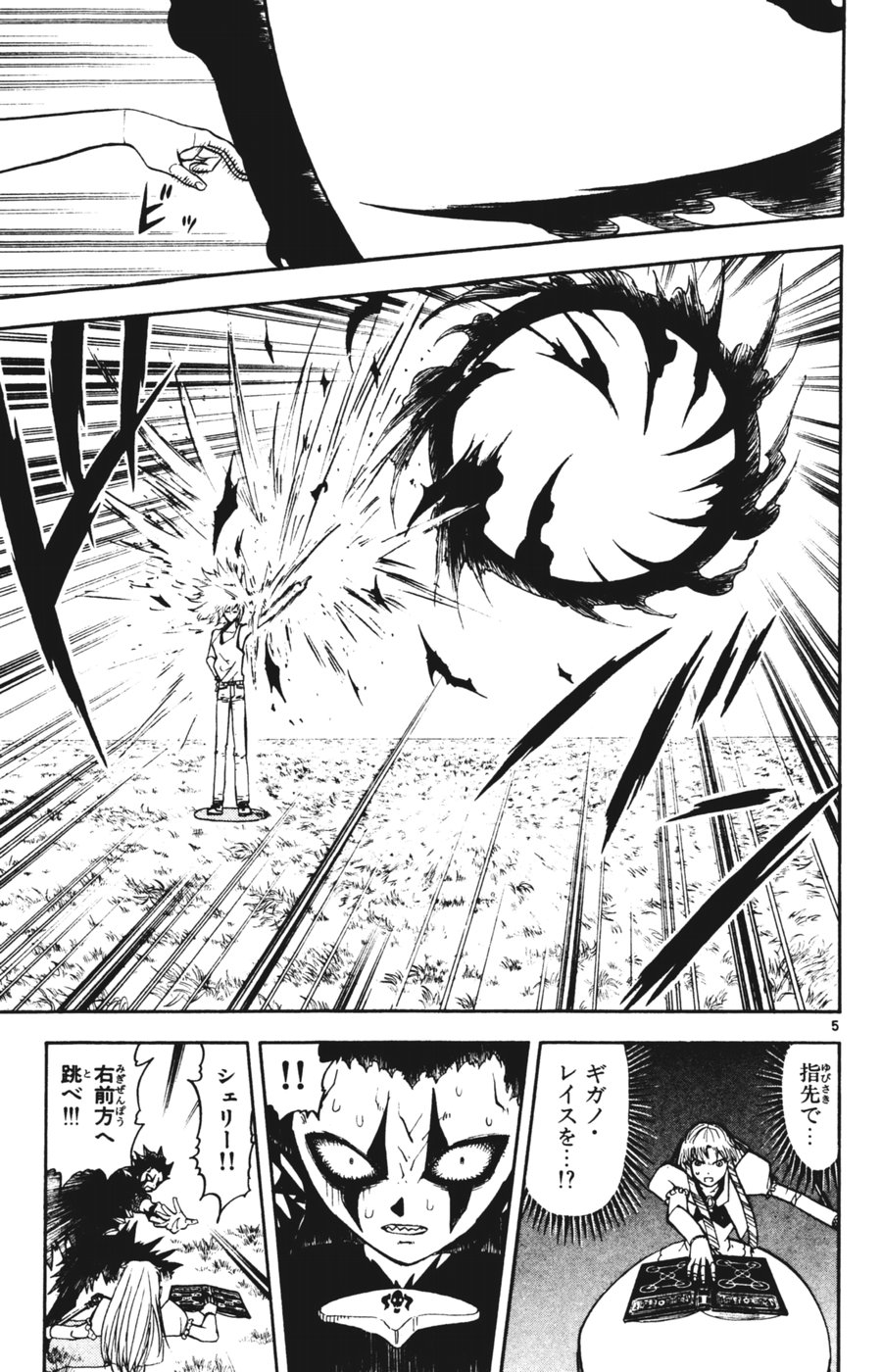 Konjiki no Gash!! - Chapter 285 - Page 5