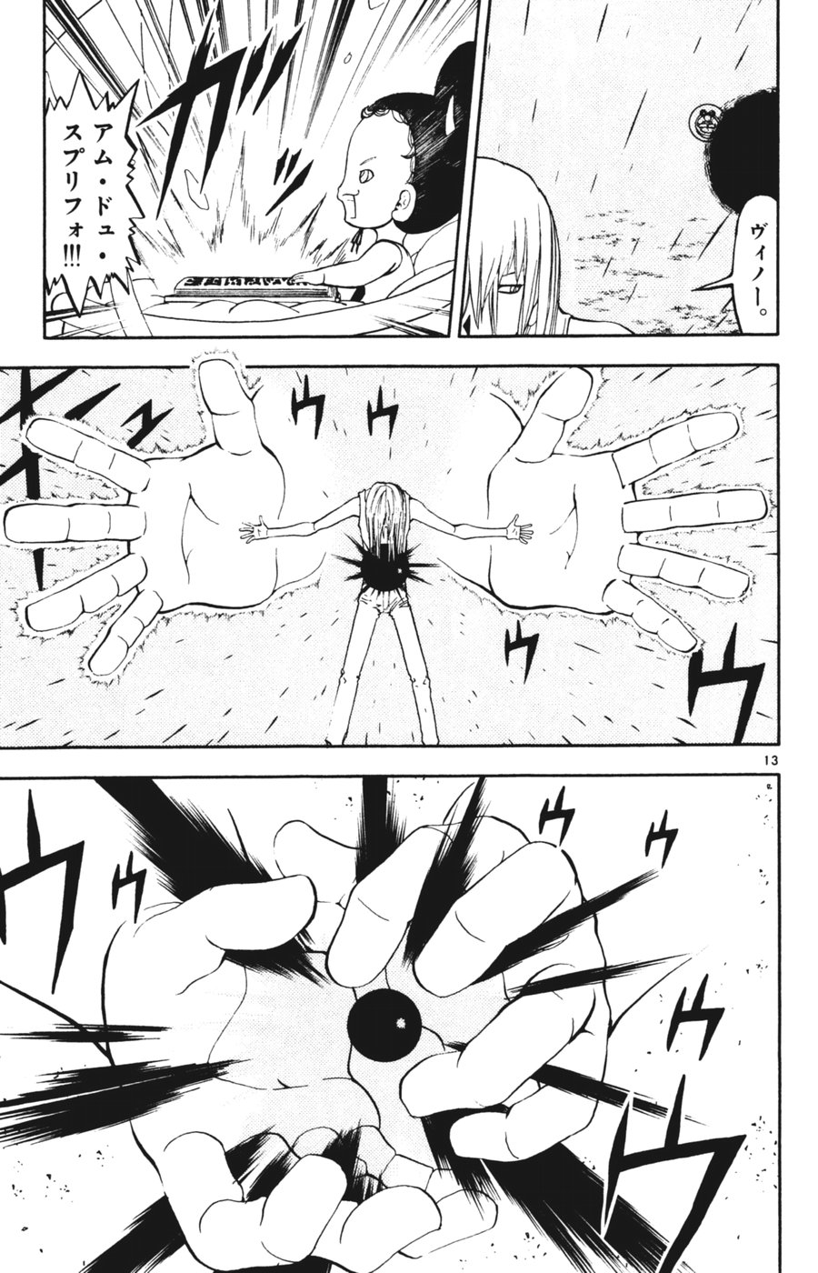 Konjiki no Gash!! - Chapter 286 - Page 12