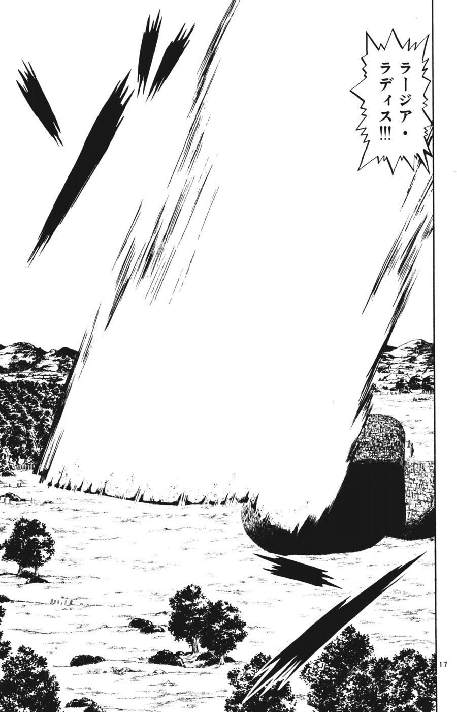 Konjiki no Gash!! - Chapter 286 - Page 16