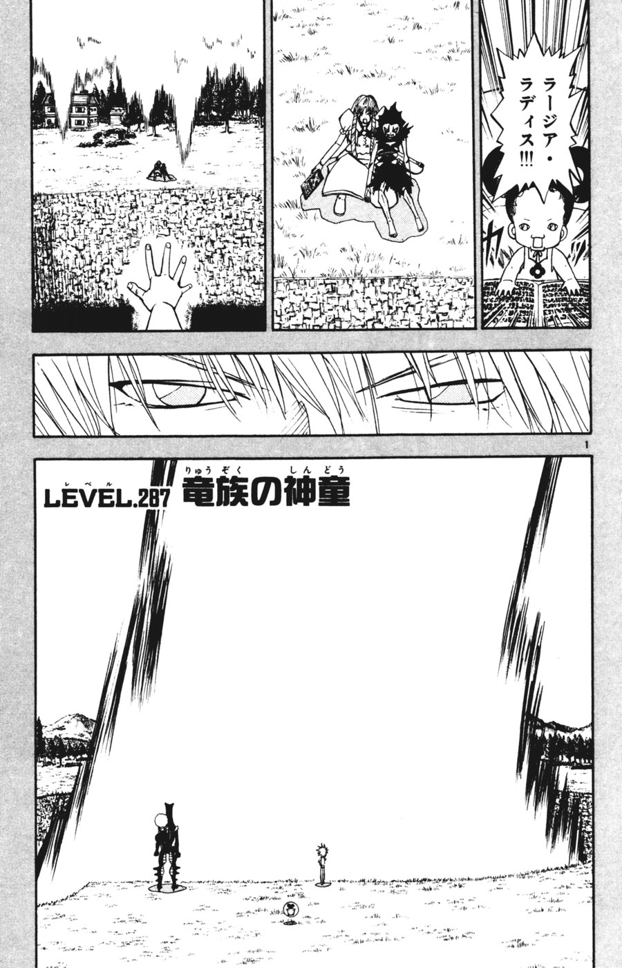 Konjiki no Gash!! - Chapter 286 - Page 18