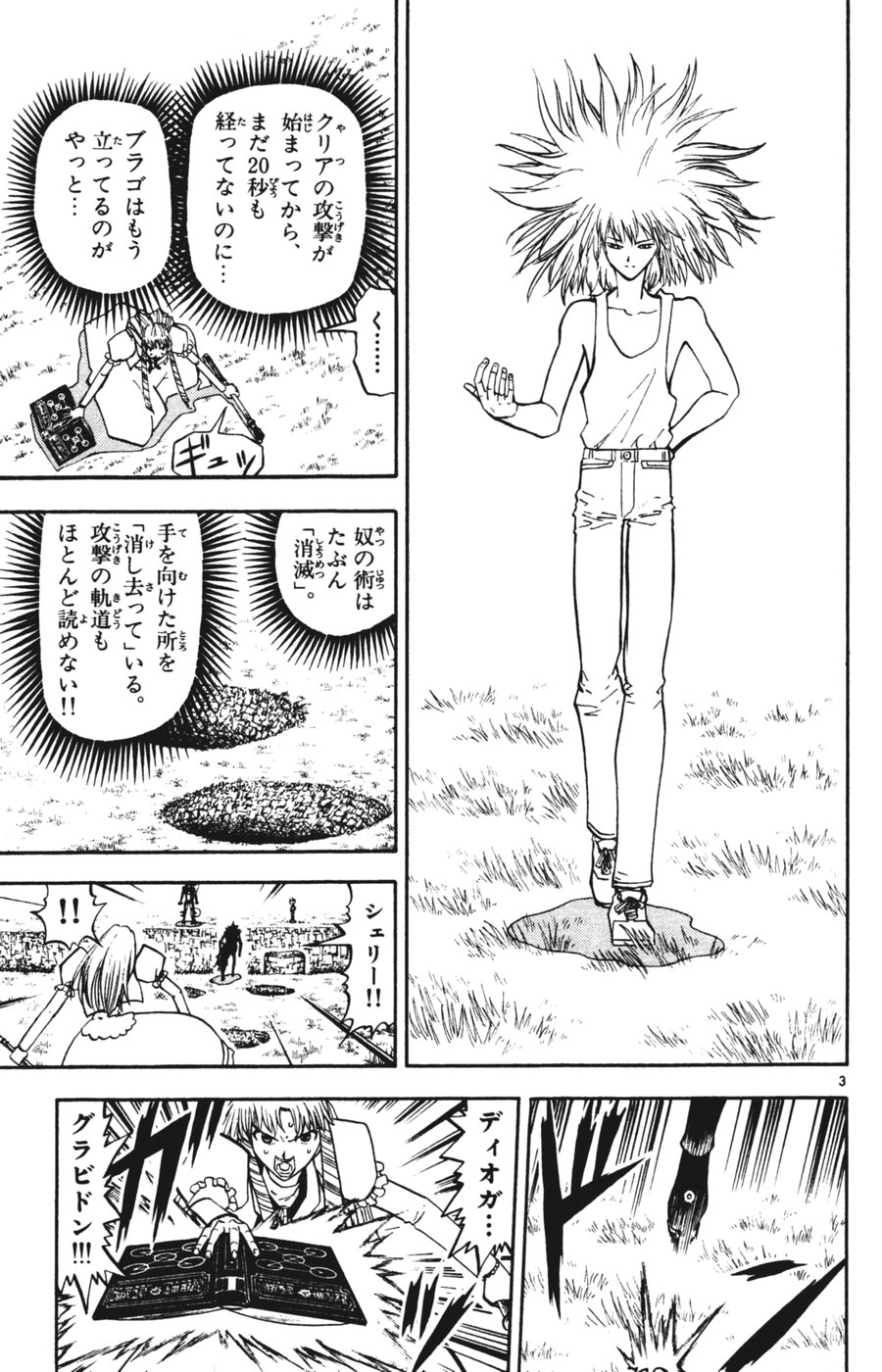 Konjiki no Gash!! - Chapter 286 - Page 2