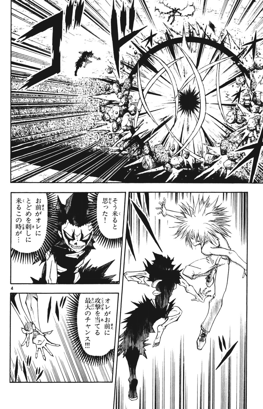 Konjiki no Gash!! - Chapter 286 - Page 3