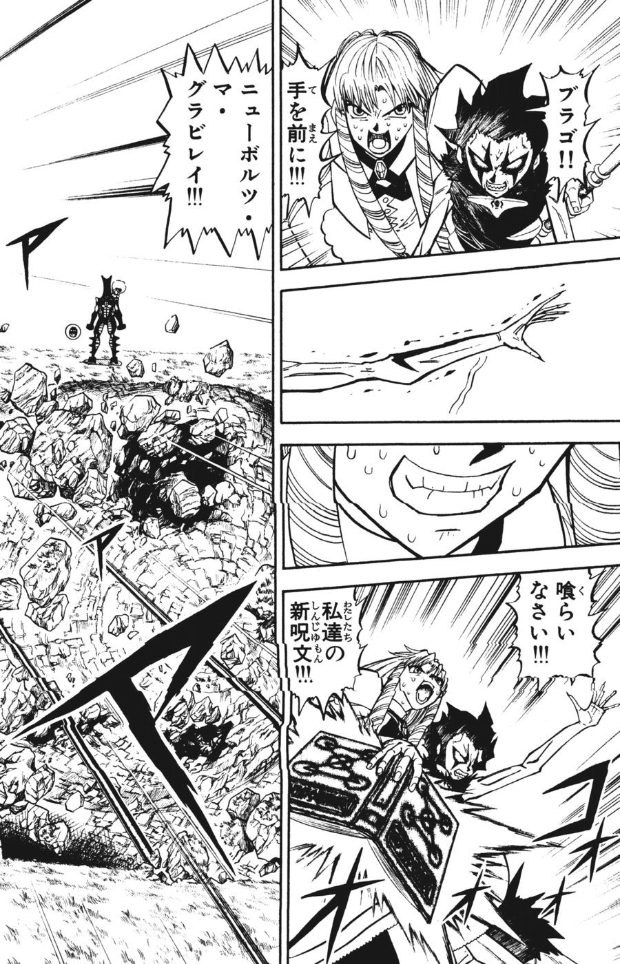 Konjiki no Gash!! - Chapter 286 - Page 9