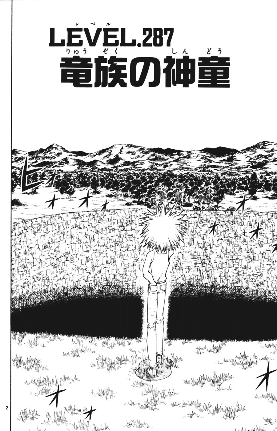 Konjiki no Gash!! - Chapter 287 - Page 1