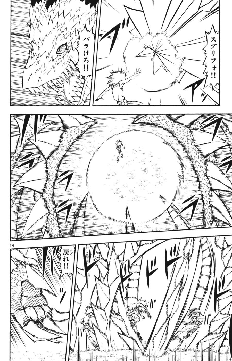 Konjiki no Gash!! - Chapter 287 - Page 12