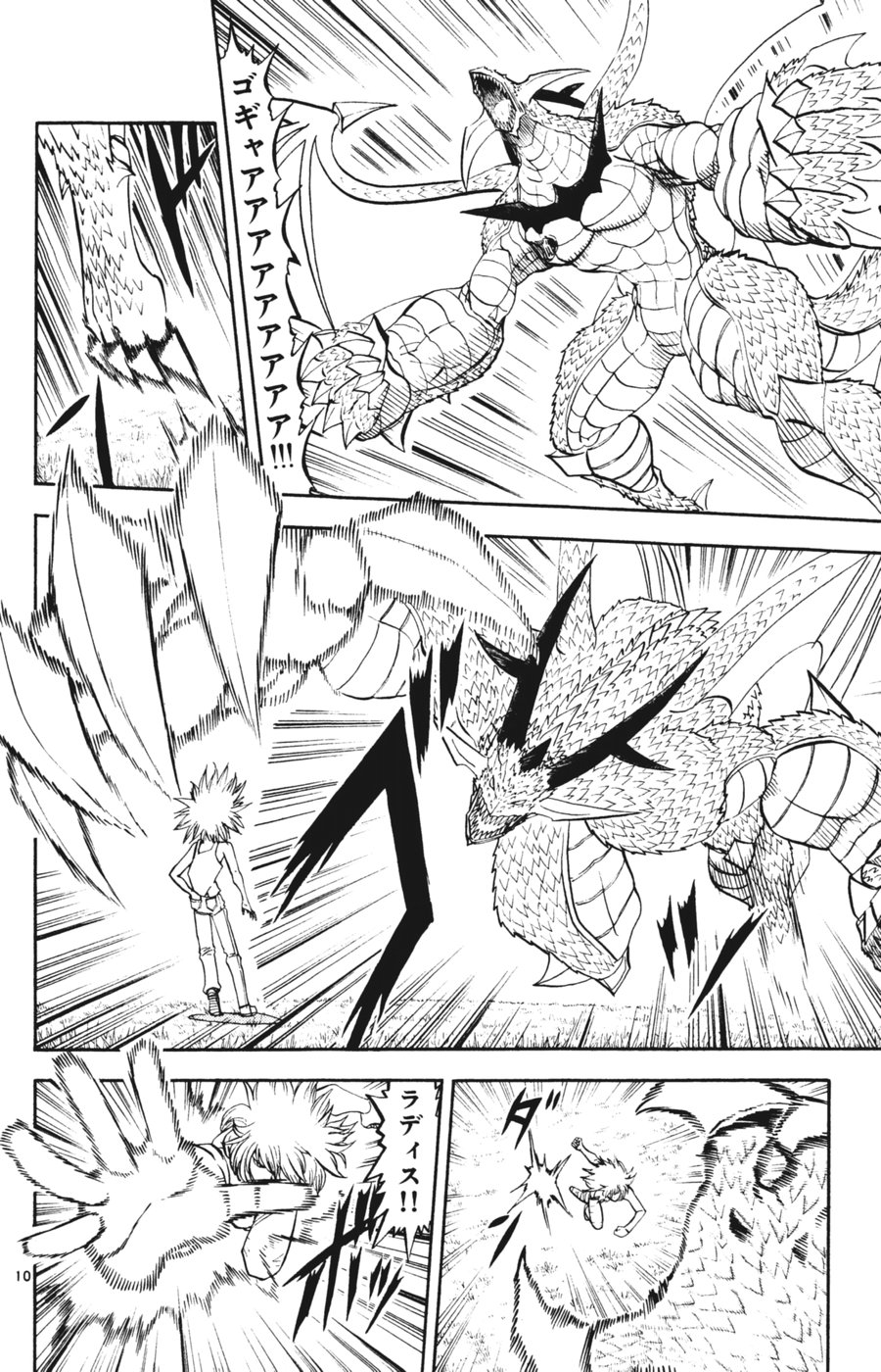 Konjiki no Gash!! - Chapter 287 - Page 8