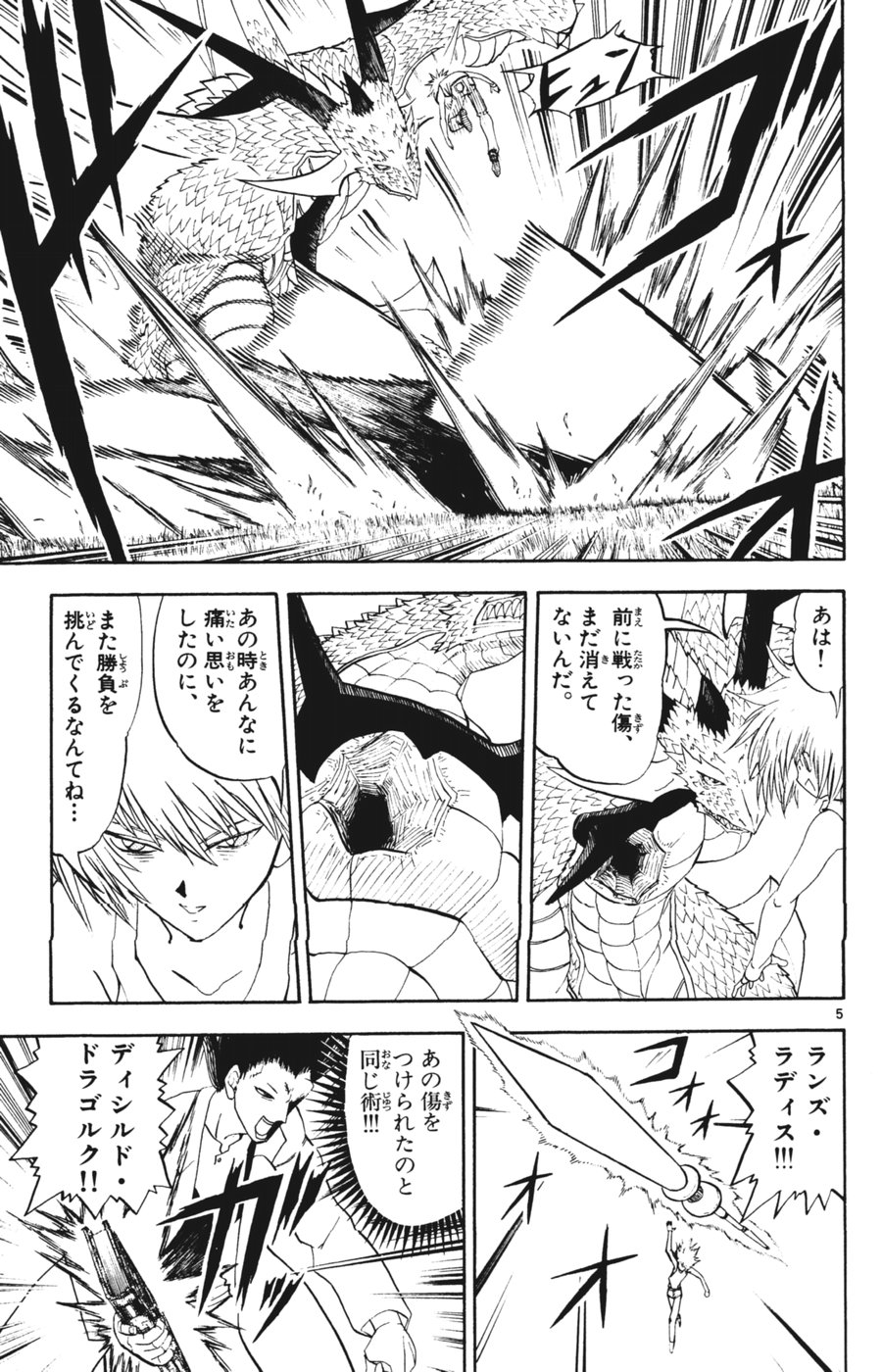 Konjiki no Gash!! - Chapter 288 - Page 4