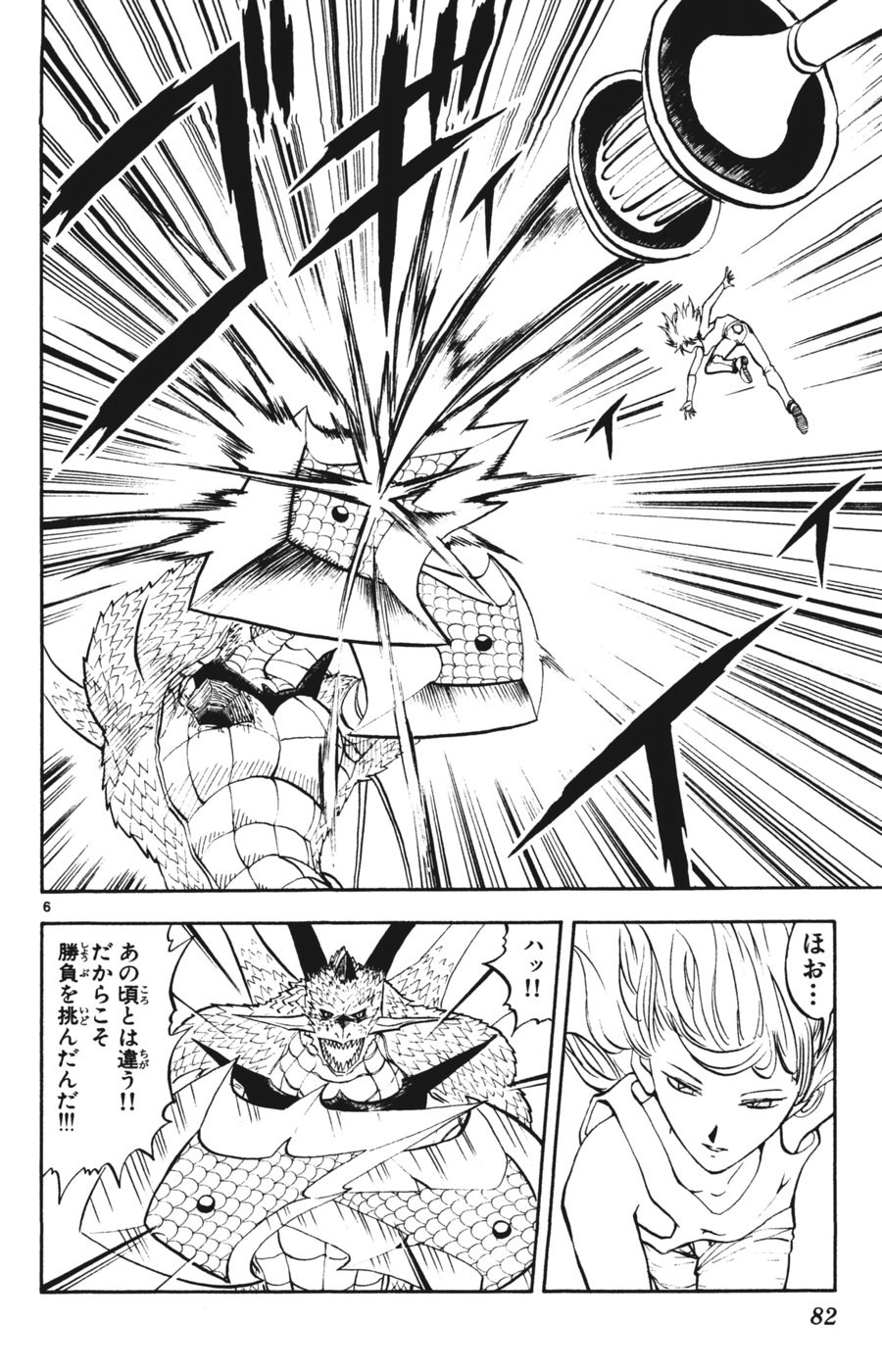 Konjiki no Gash!! - Chapter 288 - Page 5