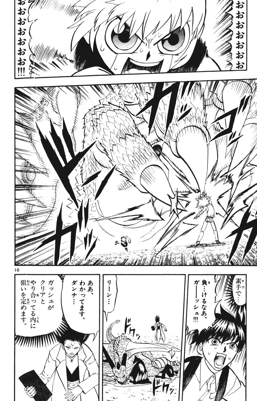 Konjiki no Gash!! - Chapter 288 - Page 9