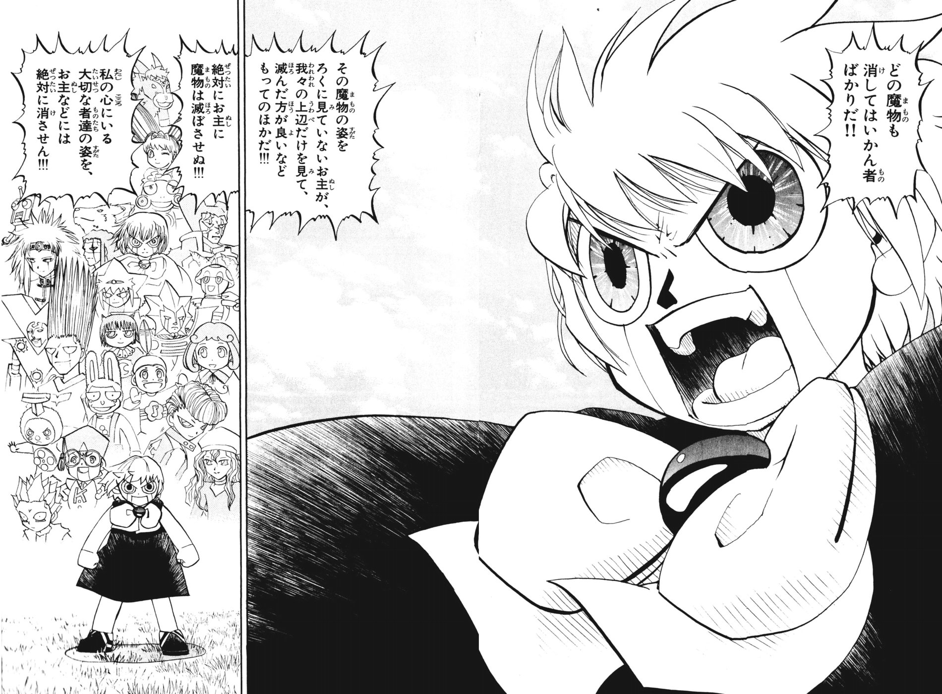 Konjiki no Gash!! - Chapter 289 - Page 9