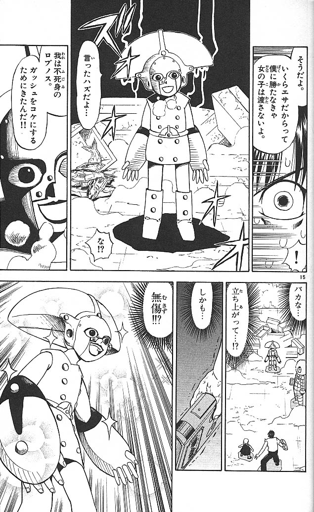 Konjiki no Gash!! - Chapter 29 - Page 14