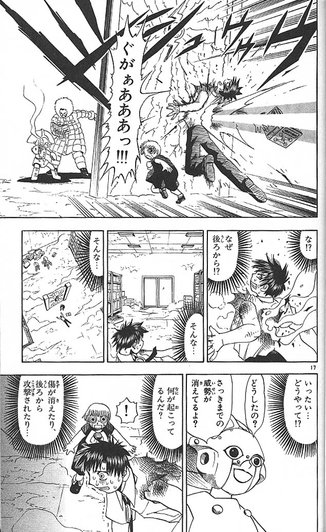 Konjiki no Gash!! - Chapter 29 - Page 16