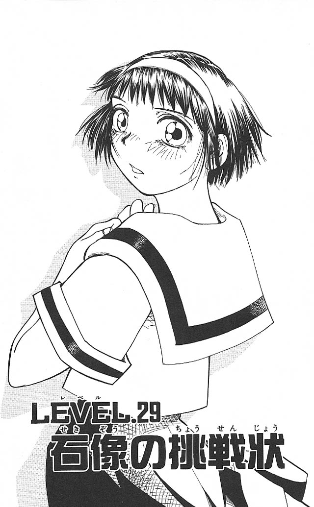 Konjiki no Gash!! - Chapter 29 - Page 2