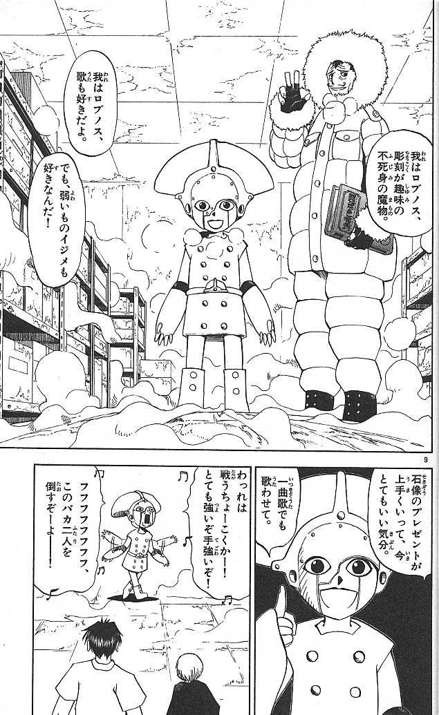 Konjiki no Gash!! - Chapter 29 - Page 8