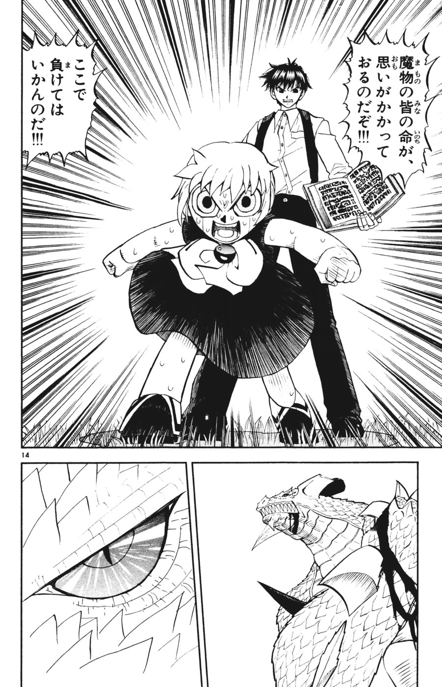 Konjiki no Gash!! - Chapter 290 - Page 11