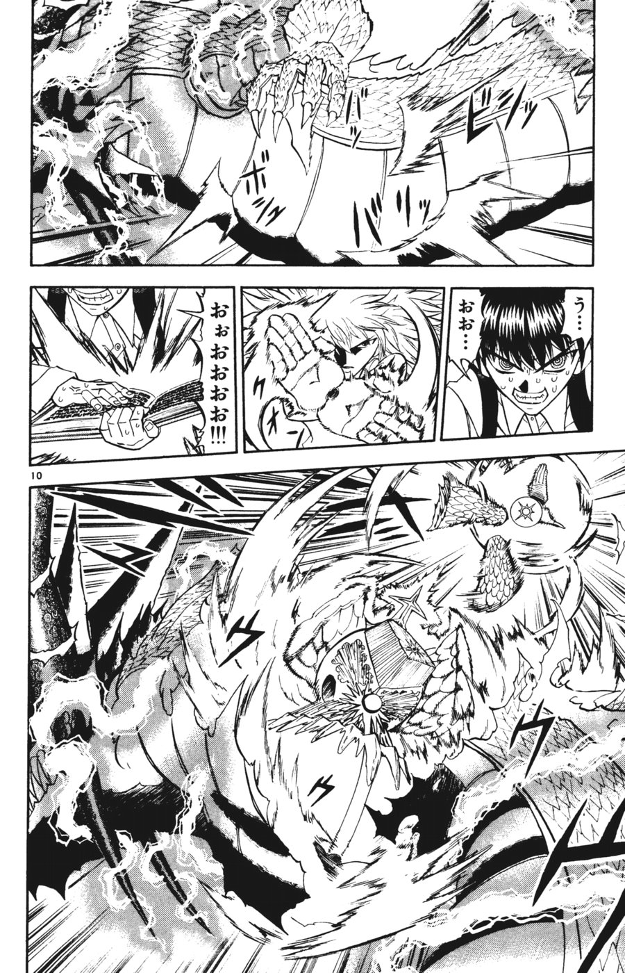 Konjiki no Gash!! - Chapter 290 - Page 8