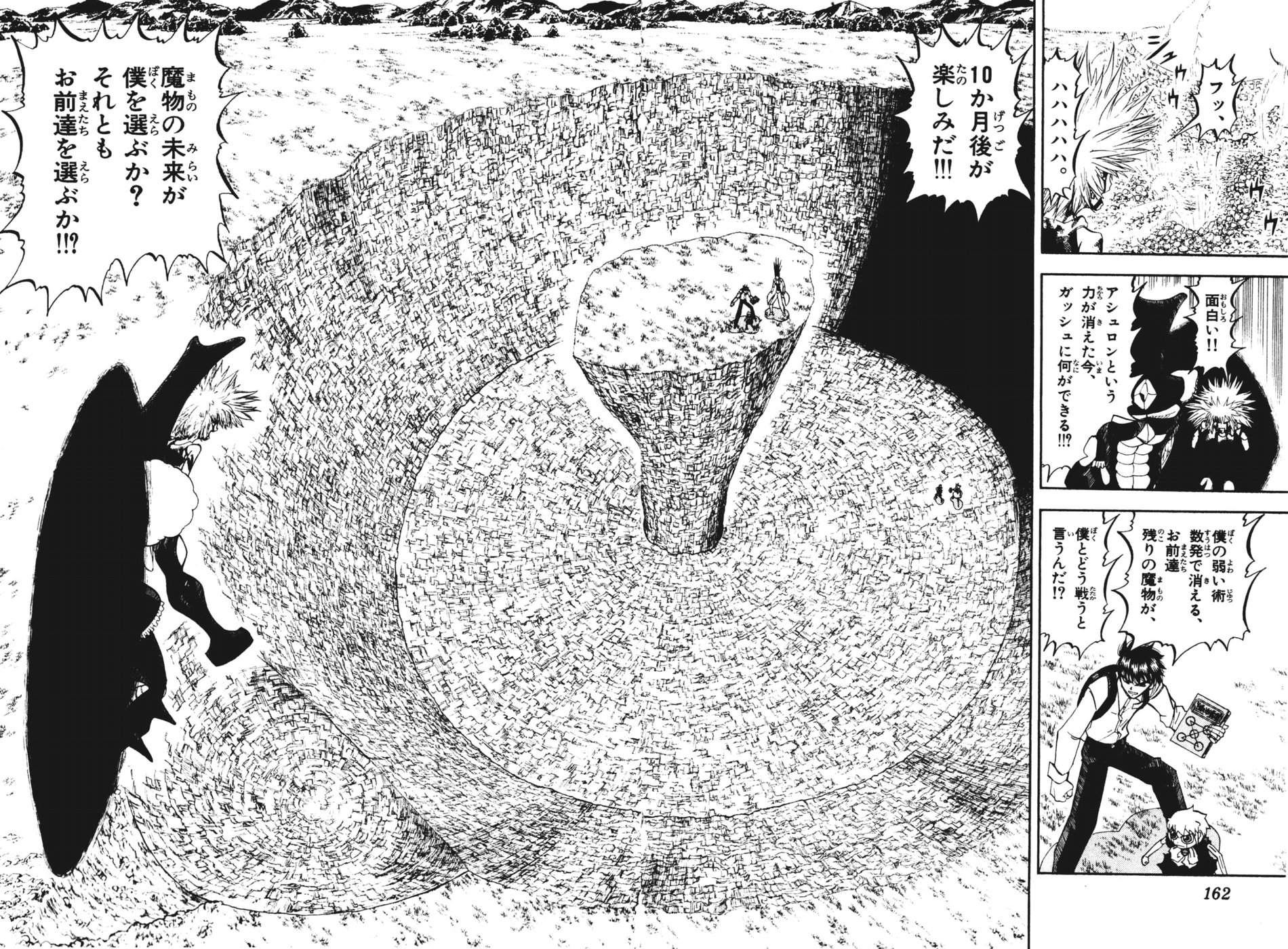 Konjiki no Gash!! - Chapter 292 - Page 14