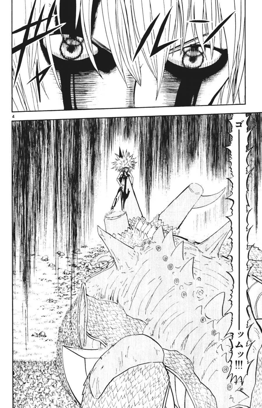 Konjiki no Gash!! - Chapter 292 - Page 4