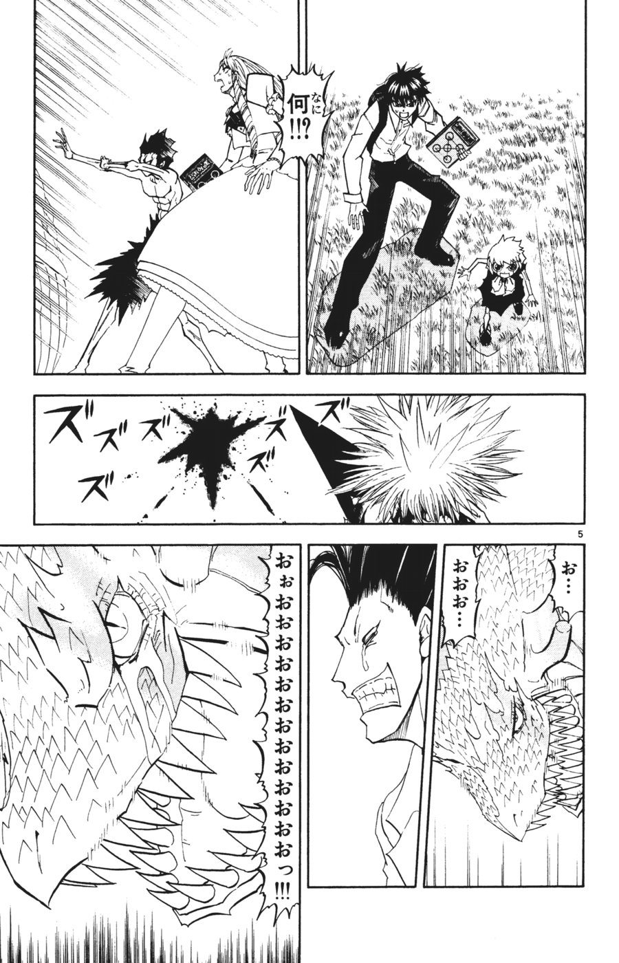 Konjiki no Gash!! - Chapter 292 - Page 5