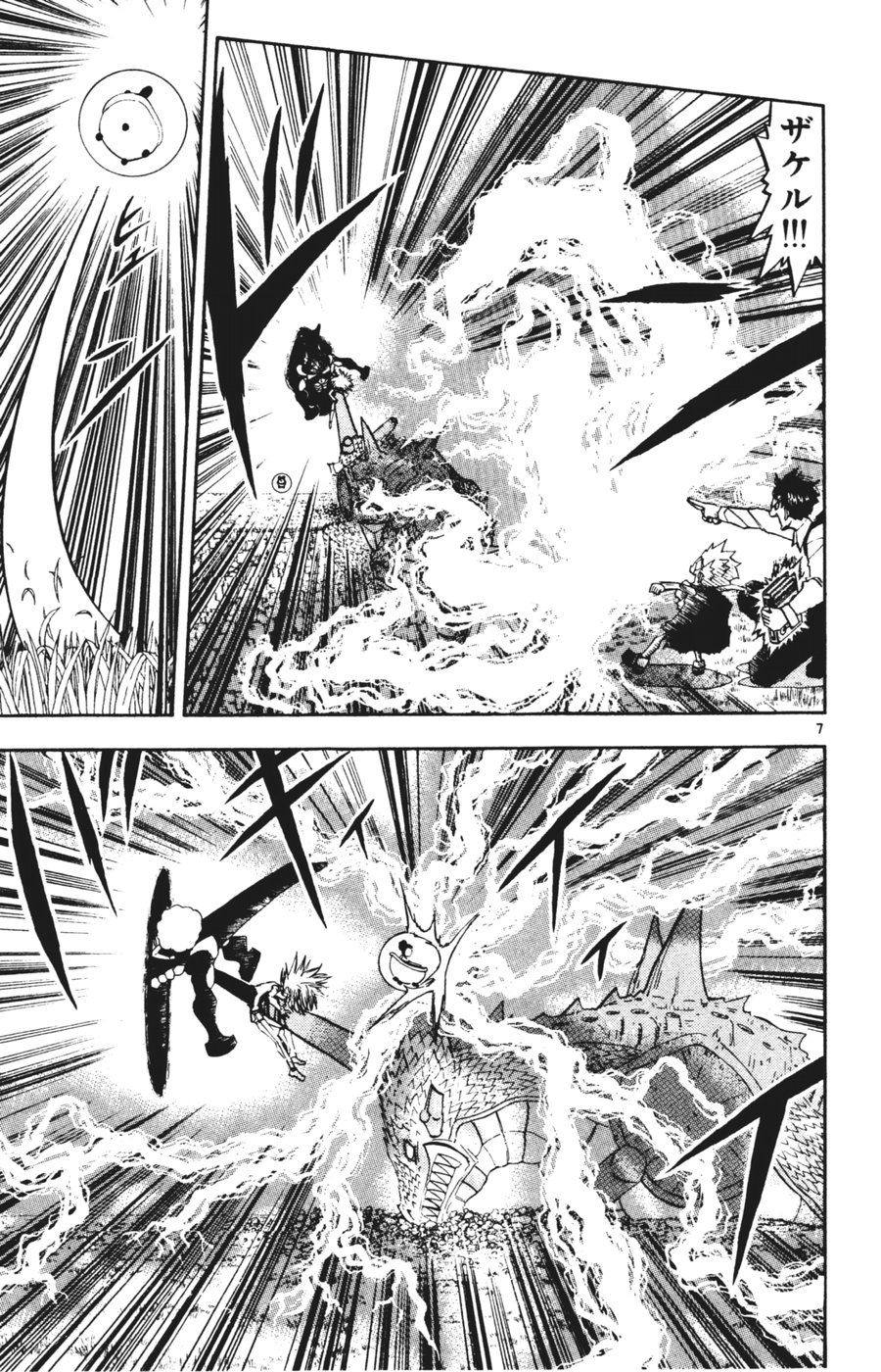 Konjiki no Gash!! - Chapter 292 - Page 7