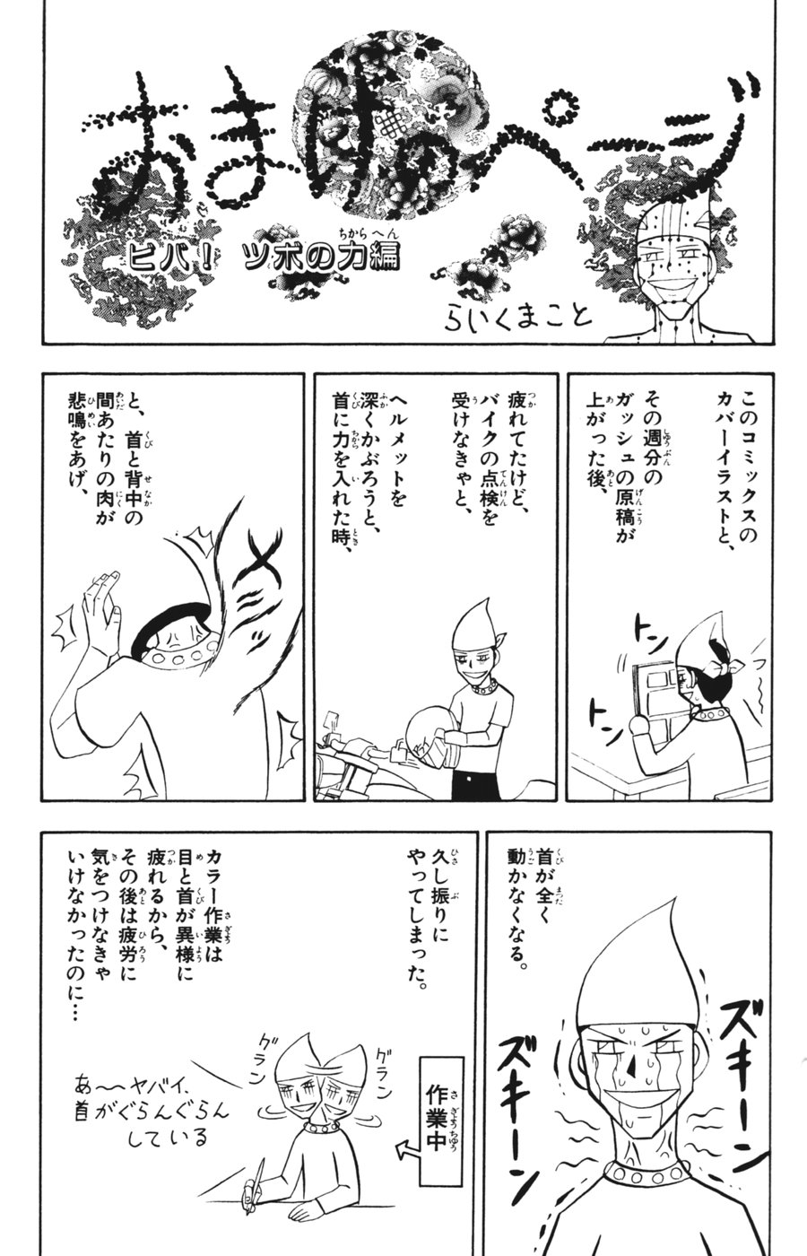 Konjiki no Gash!! - Chapter 293 - Page 19