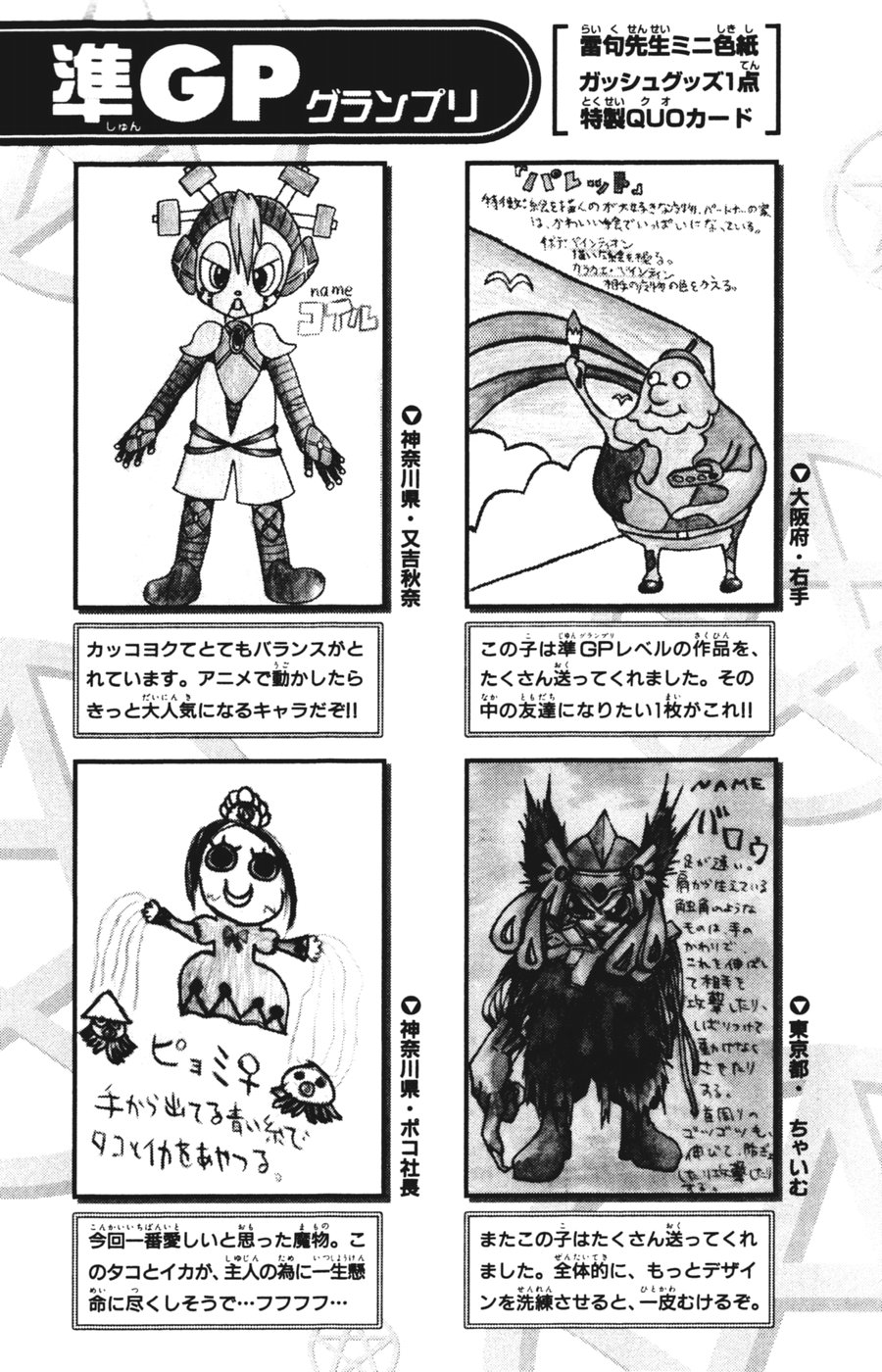 Konjiki no Gash!! - Chapter 293 - Page 23