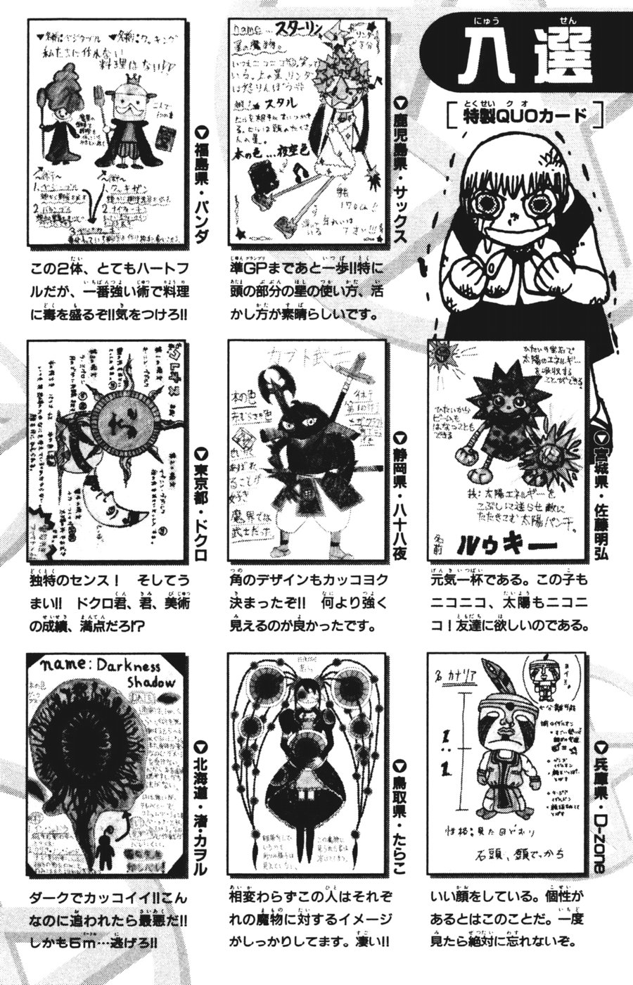 Konjiki no Gash!! - Chapter 293 - Page 24