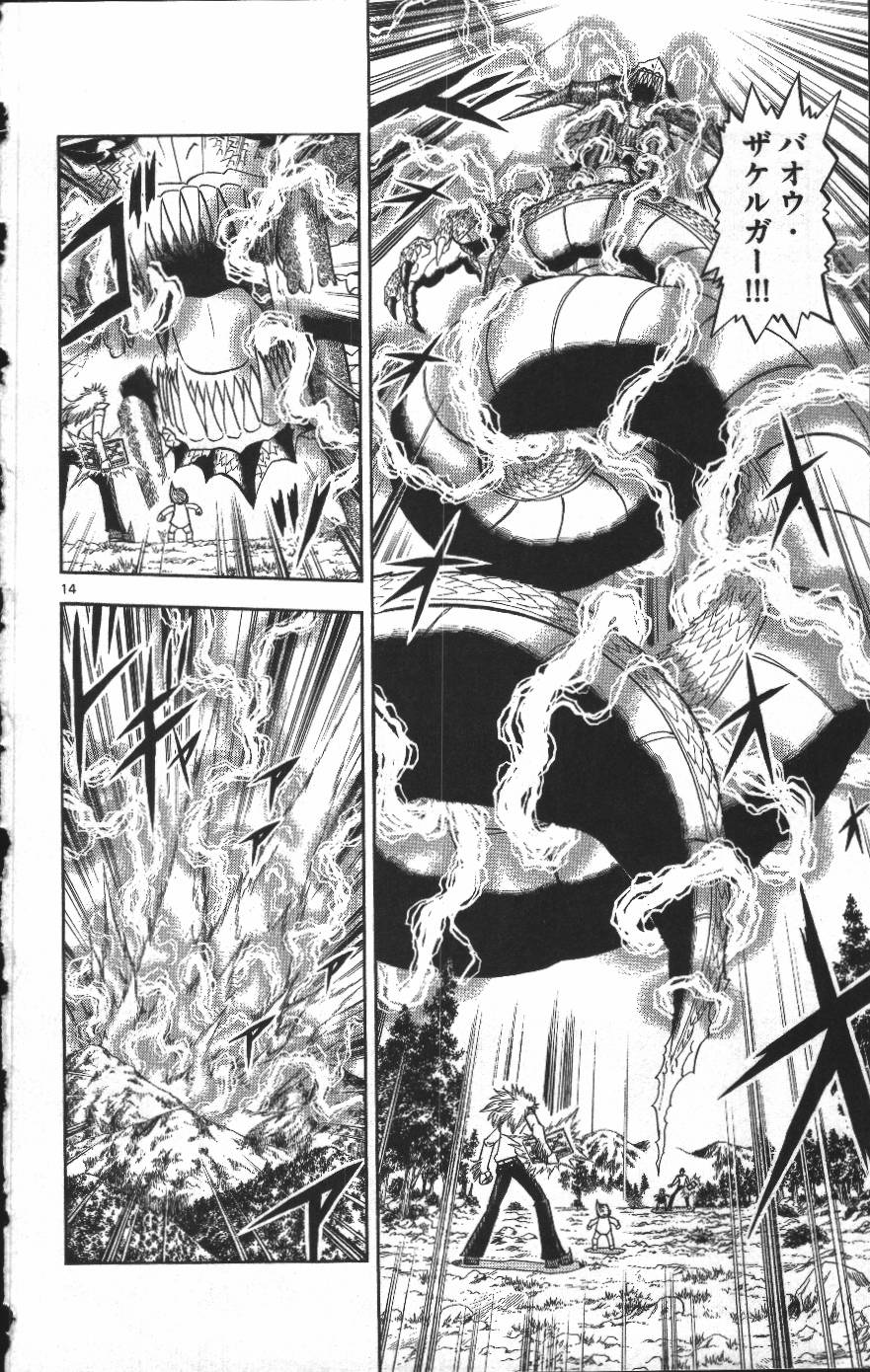 Konjiki no Gash!! - Chapter 294 - Page 14