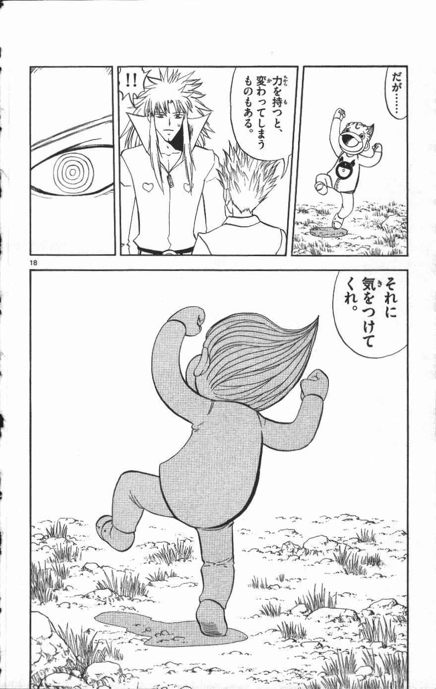 Konjiki no Gash!! - Chapter 294 - Page 18