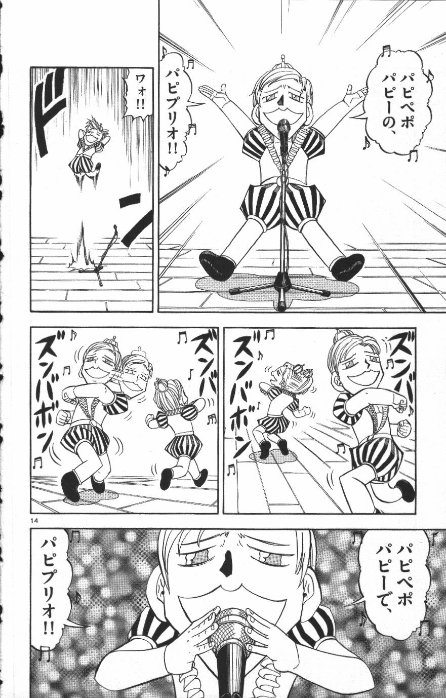 Konjiki no Gash!! - Chapter 295 - Page 14