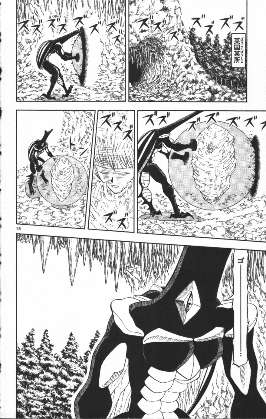 Konjiki no Gash!! - Chapter 295 - Page 18