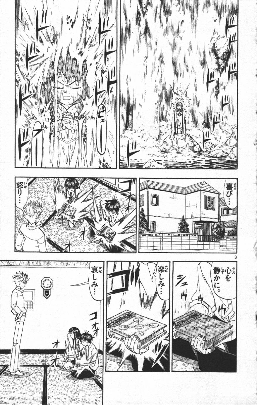 Konjiki no Gash!! - Chapter 295 - Page 3