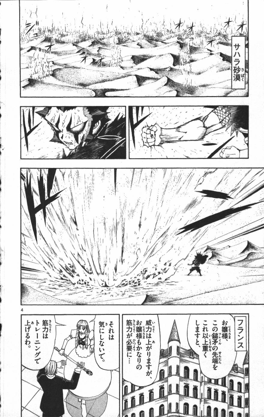 Konjiki no Gash!! - Chapter 295 - Page 4