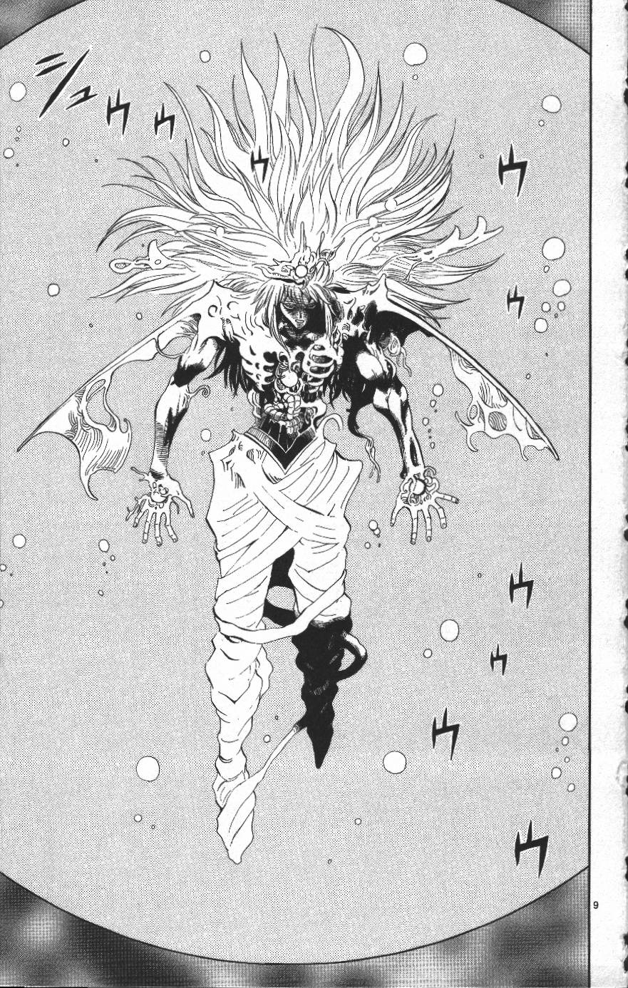 Konjiki no Gash!! - Chapter 295 - Page 9