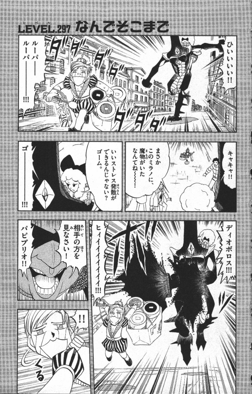 Konjiki no Gash!! - Chapter 297 - Page 1