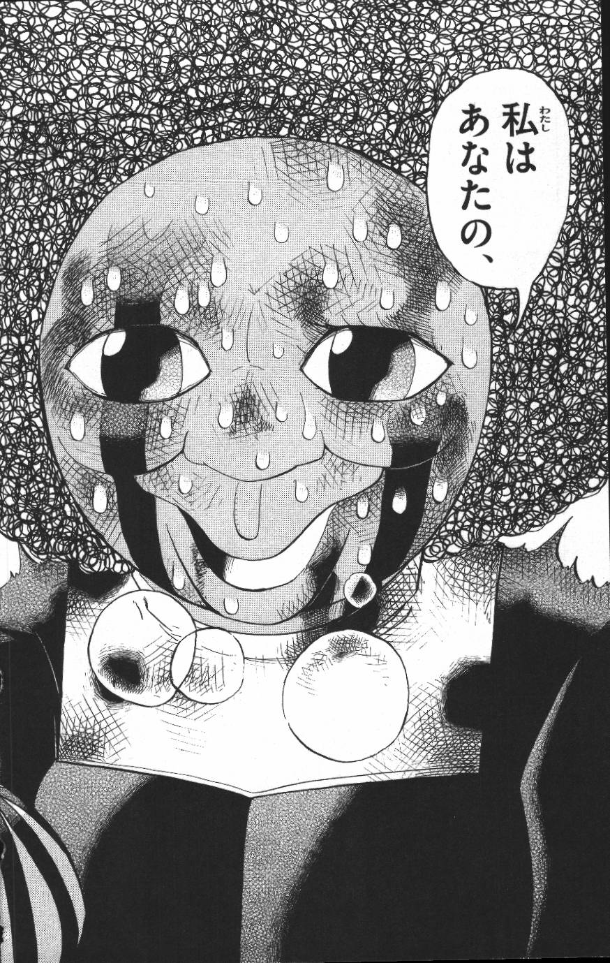 Konjiki no Gash!! - Chapter 297 - Page 14